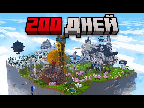Видео: 200 ДНЕЙ Выживания 20 Игроков в ОГРАНИЧЕНОМ МИРЕ в Майнкрафт КОР