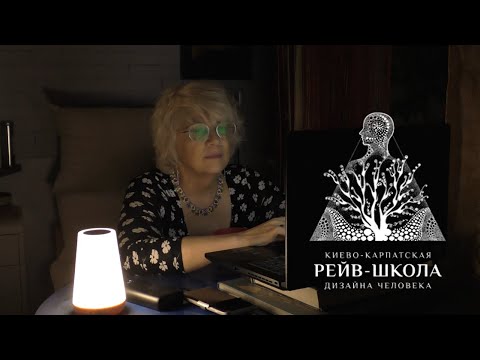 Видео: Дилеммы Эго-Авторитета у Проектора.