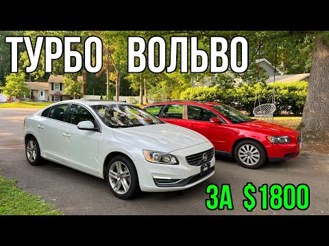 Видео: Проект турбо Вольво за $1800