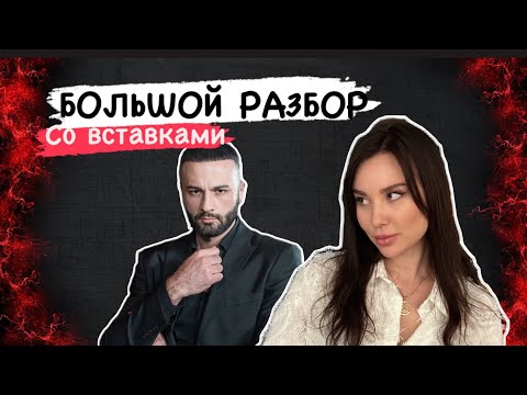 Видео: 🤡 РАЗБОР НЕВЕСТА ЭКСТРА / РАЗБОР ГЕЦАТИ / 🤡ПРИЧИНЫ СКАЗАТЬ ЕМУ «НЕТ»