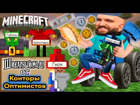 Видео: Бэбэй Лысобринович ЖЕСТКО ловит РОФЛЫ и строит калодом | Minecraft с модом от Славчика | День 1