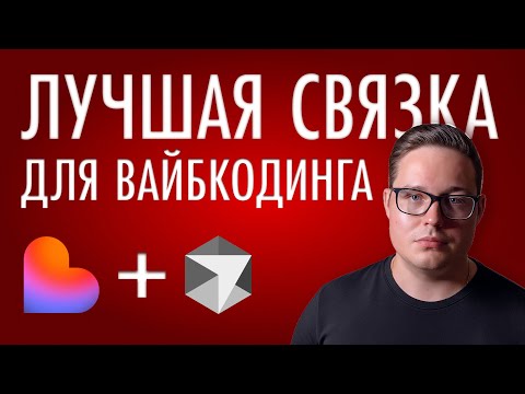Видео: Связка Lovable и Cursor AI НЕПОБЕДИМА. Шикарный дизайн НЕЙРОСЕТЯМИ без заморочек