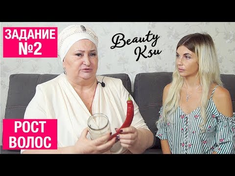 Видео: Как отрастить длинные волосы? Открываем все секреты для роста волос! Ксю и Иоанна. Выпуск №2