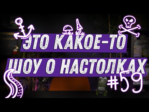Видео: ЭКШОН #59  - Про Питер, Deep Regrets и Пиратов!