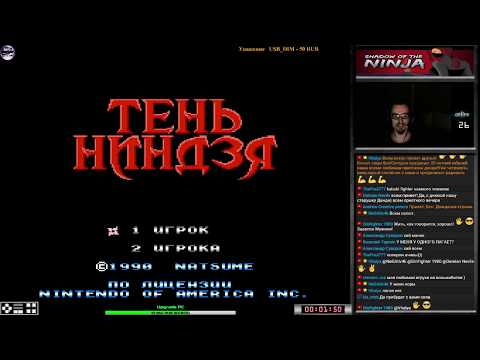 Видео: Shadow of the Ninja | Kage прохождение | Игра на (Dendy, Nes, Famicom, 8 bit) 1990. Live cтрим RUS