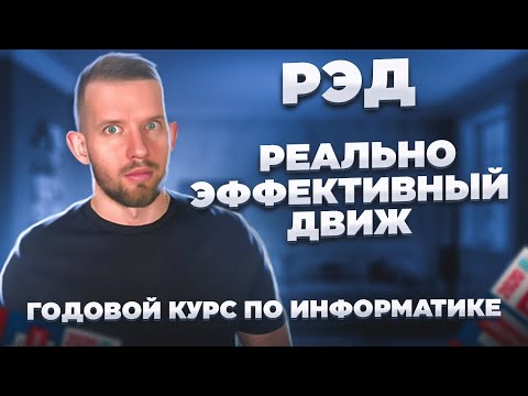 Видео: РЭД 03: Задача 7. Кодирование графики | ЕГЭ 2024 Информатика