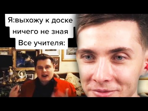 Видео: ХЕСУС СМОТРИТ: тик ток вышел к доске