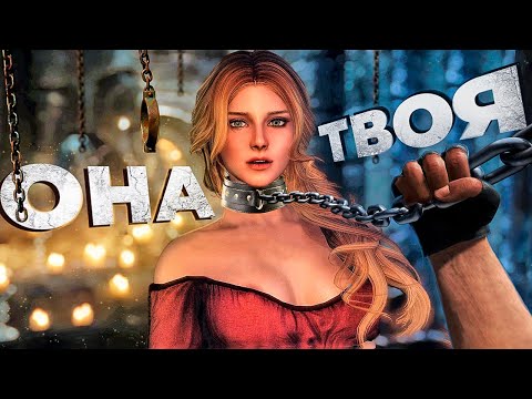 Видео: 7 игр где можно ПРИРУЧАТЬ ЛЮДЕЙ!