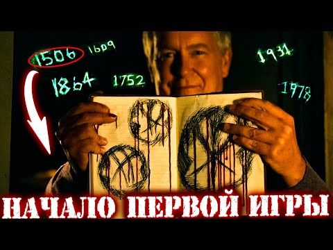 Видео: Извне(From) - Разбор Теорий - Интересные Факты