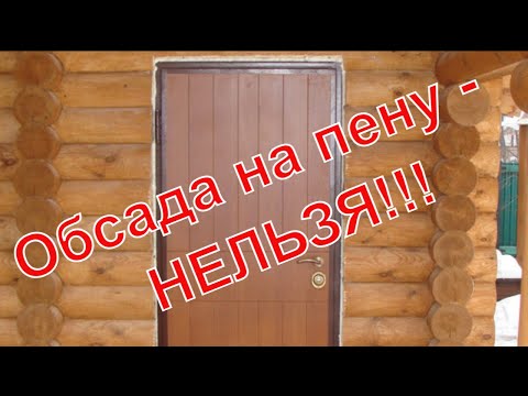 Видео: Обсадная коробка. НЕЛЬЗЯ так делать!!!