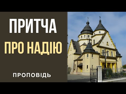 Видео: Будьмо чутливими одні до одних | о. Корнилій Яремак, ЧСВВ