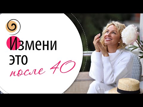 Видео: 5 привычек, которые запускают похудение, молодость и лёгкость