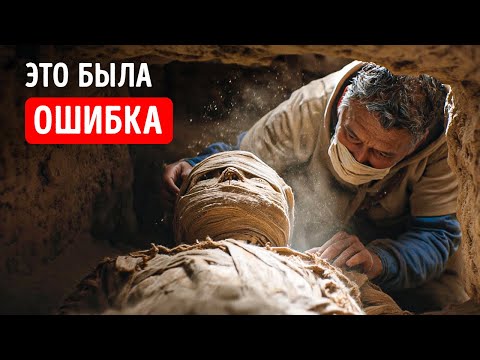 Видео: Они сказали, что это было проклятие - учёные обнаружили нечто гораздо хуже