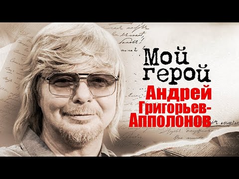 Видео: Андрей Григорьев-Апполонов о жизни поп-певца, фанатках, беспощадной славе и том, как написать хит