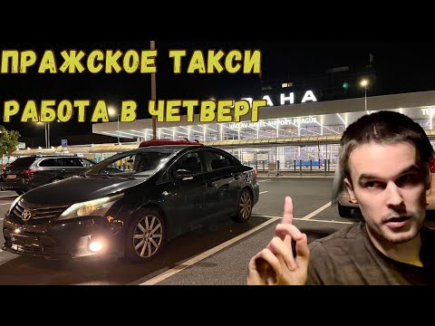 Видео: ЗАРАБОТОК в ТАКСИ, работа в будний день.