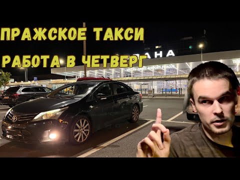 Видео: ЗАРАБОТОК в ТАКСИ, работа в будний день.