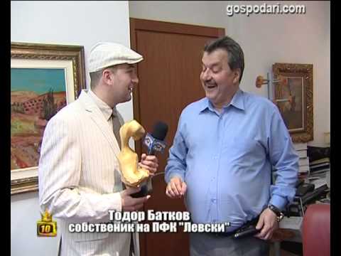 Видео: Златен скункс за Тодор Батков