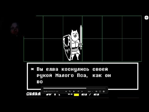 Видео: Гладим до талого малого пса Прохождение Undertale