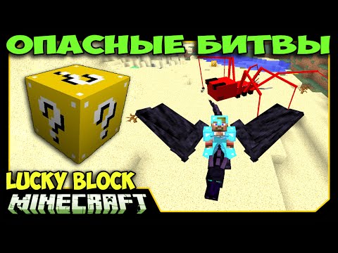 Видео: ч.28 Опасные битвы в Minecraft - Куча Кракенов и Пришельцы