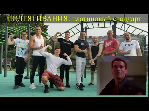 Видео: Нереально чистые подтягивания, битва подписчиков
