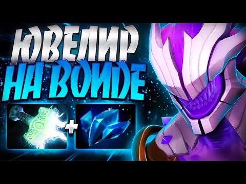 Видео: ЮВЕЛИР НА ВОЙДЕ 7.35? ВСЮ ЖИЗНЬ ТОП КЕРРИ🔥FACELESS VOID DOTA 2
