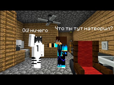 Видео: Мой друг всё время жил под поим домом в Minecraft | Sasha Minecraft