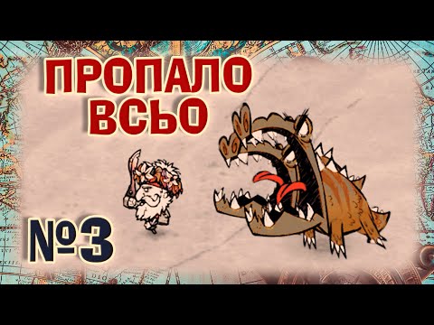 Видео: КРАКАДІЛИ ТА КАШМАРИ #3 🏴‍☠️ Don't Starve: Shipwrecked