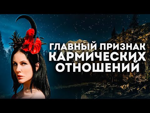 Видео: РАСПОЗНАЕТЕ СРАЗУ / Как Отличить СУЖЕНОГО от КАРМИЧЕСКОГО ПАРТНЕРА