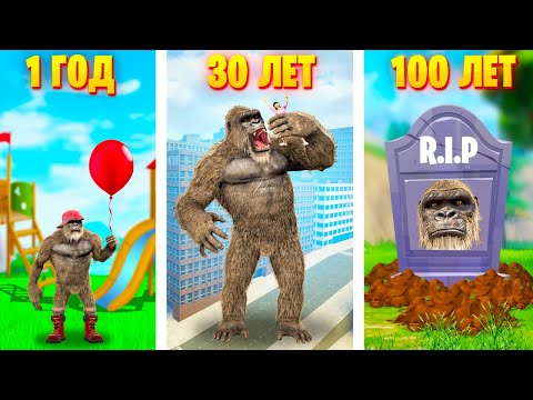 Видео: ЖИЗНЬ КИНГ КОНГА ОТ РОЖДЕНИЯ ДО СМЕРТИ В ГАРРИС МОД! ЧЕЛЛЕНДЖ KING KONG В Garry`s Mod!