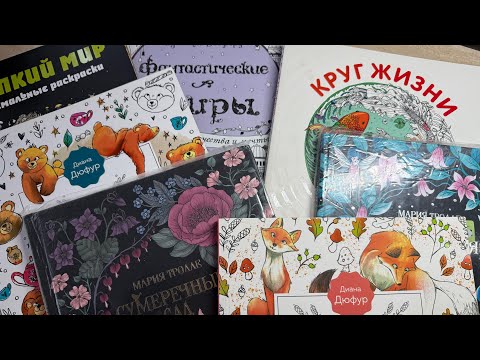 Видео: Раскрашенные иллюстрации СЕНТЯБРЬ 2025 🍂🍁🍂
