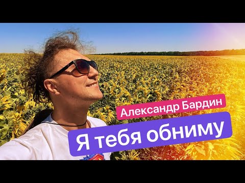 Видео: С днём семьи, товарищи! Обнимаю всех доброй песней!