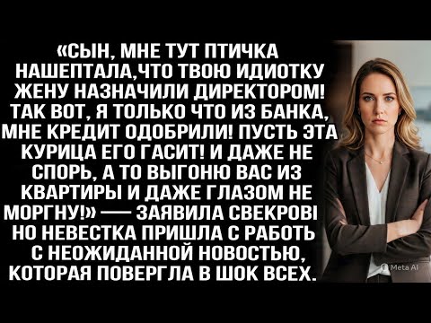 Видео: Раз твою курицу жену повысили, будет платить мой кредит! И даже не спорь! А то на улицу выгоню вас..