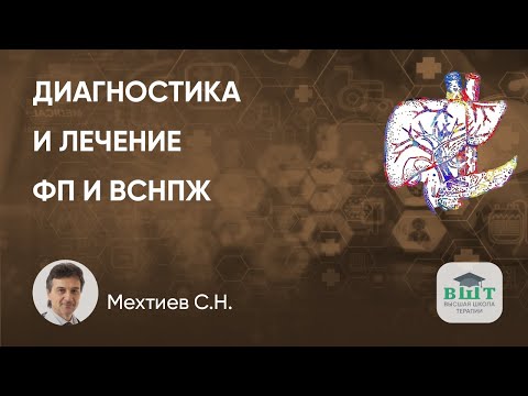 Видео: Пациент с фиброзом печени и  внешнесекреторной экзокринной недостаточности поджелудочной железы