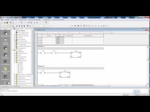 Видео: Видео SIMATIC S7-200 часть №14
