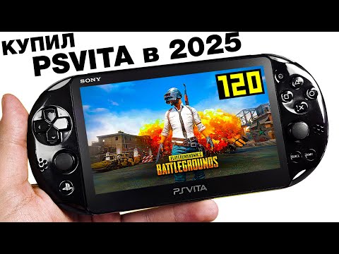Видео: Купил PS VITA в 2025 ГОДУ и ОФИГЕЛ!😱 ДО СИХ ПОР ТАЩИТ?!