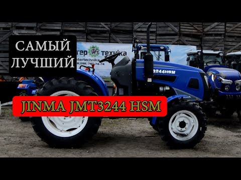 Видео: Почему стоит выбрать джинму?  - Jinma JMT 3244 HSM