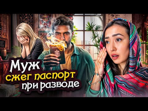 Видео: Интервью с девушкой, которая была женой восточного мужчины 