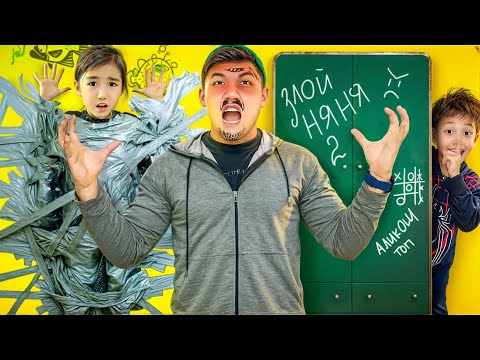 Видео: ЗЛОЙ НЯНЯ 2-ЧАСТЬ😱| МИНИ-ФИЛЬМ🎥 КӨЗАЙЫМ МЕН  АЛИНУР НЯНЯ ҒА ЛОХ ДЕП ЖАЗЫП КЕТТЫ🤣| НЯНЯ ЖАЗАЛАДЫ МА?😬