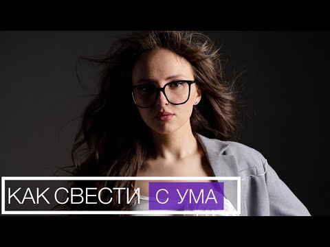 Видео: НЕ БУДЬ ТАКИМ! 10 признаков токсичных людей/ Всё про токсичное общение.