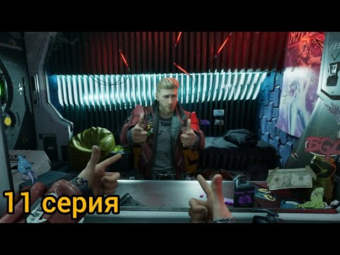 Видео: Стражи Галактики Marvel_11 серия