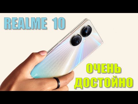 Видео: Очень годный смартфон. Realme 10 честный обзор