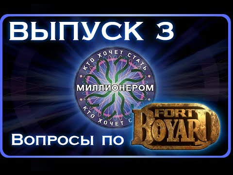 Видео: Кто хочет стать миллионером ЛТВ - Специальный выпуск