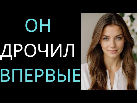 Видео: Моему пасынку нужна была моя помощь — я знал, что у него нет опыта
