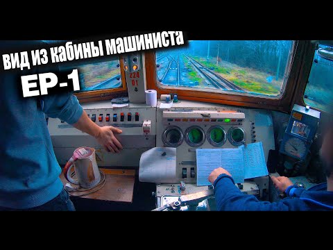 Видео: Вид из кабины машиниста ЭР-1. Очень шумит.