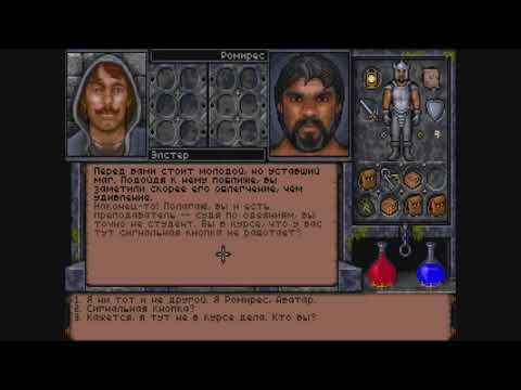 Видео: Ultima Underworld II: Labyrinth of Worlds - №11 Сцинтилус экзамен 1-3