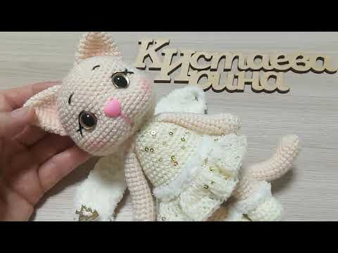 Видео: Кошка Мурка крючком//МК-диктант//Коротко о Тигре.