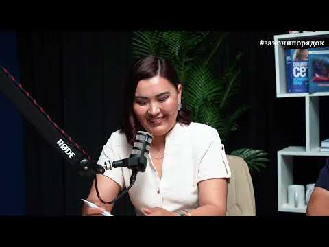 Видео: 🎙 «По закону» - выпуск №2 Финансовые пирамиды — ловушка надежды