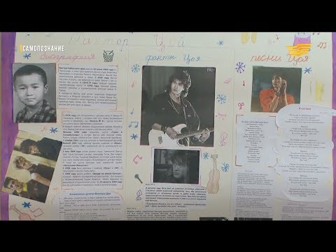 Видео: «Самопознание». Интегрированный урок музыки