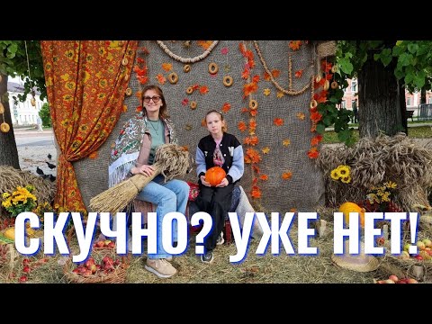 Видео: Осенняя ярмарка: провал или лучшее событие сезона? 🤔