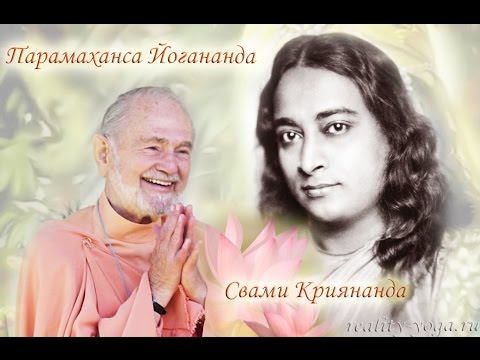 Видео: Что происходит с человеком после смерти. Свами Криянанда